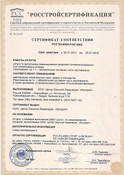 Сертификат на услуги ламинирования