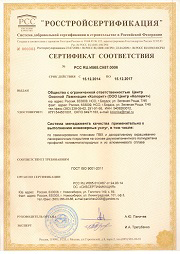 Сертификат СМК услуг