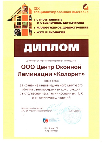 Диплом диплом 001.jpg